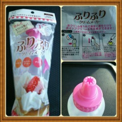 いいもの 見つけた！