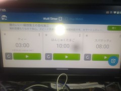 マルチタイマー