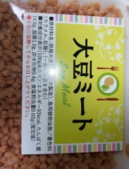 大豆ミート