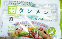 【お題日記】一番好きなラーメン