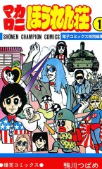 【お題日記】ドラゴンボール連休で読んでみる？