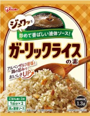 ガーリックライスの素