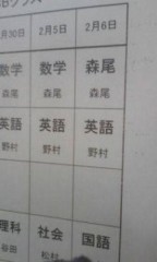 授業内容と授業の担任が可笑しい