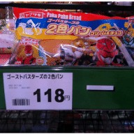 ゴーストバスター