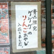 美味しい美味しい