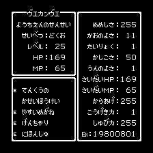 ドラゴンクエスト