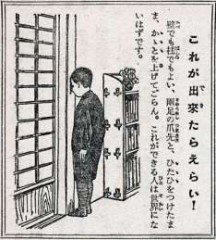 これが出来たらえらい