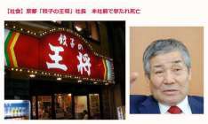 命を奪ってどうする！