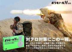 ミサイルランチャー！