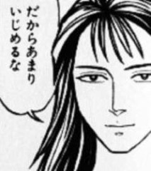 いじめられた事