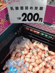 ヤクルト美味しいよ！