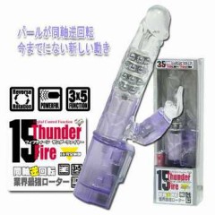 フィフティーンサンダーファイヤー