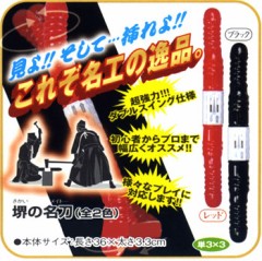 スイングする双頭バイブ