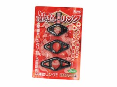 歓起三段締リング