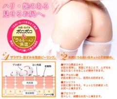 誘惑のヒップに大変身！！