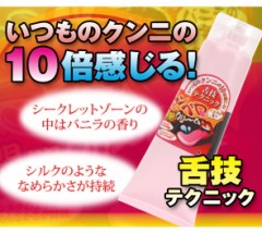 アソコがスイーツのように甘くなる!?