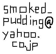 久々の書き込み