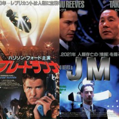 【お題日記】イメージと違う！と思った実写化作品