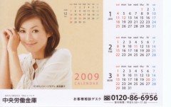 カレンダーをいただきました・・・