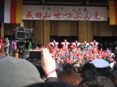 成田山豆まき・・・