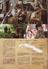 続いて映画・チェ28歳の革命・・・