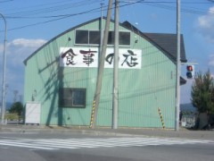 一歩も出なかった。