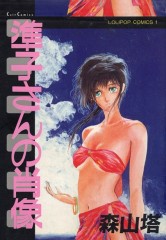 【お題日記】これはエロイと思う漫画