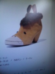 ブーツ探してたら