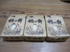無農薬、無肥料の新米です( ^)o(^ )