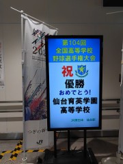 今日夕方の仙台