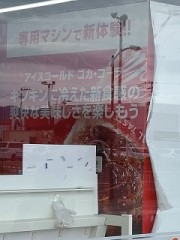 福島市に行ってきました