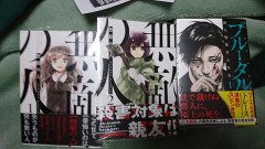 やっと買えた！５軒ハシゴした！