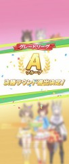 Aグループ決勝いけたー！