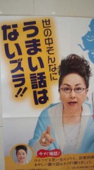 ないズラ！！。