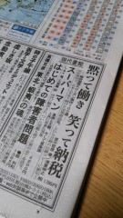 黙っていたらさ…表。