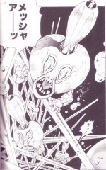 〇汁ブッシャーッ！！