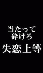 【お題日記】告白に成功した体験談