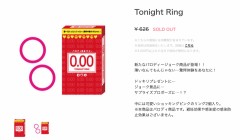 【お題日記】こんなゴム見つけました