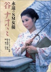 【お題日記】AV見た事ないって人いる？