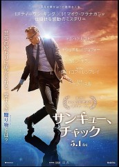 セフレと映画館で映画を観に行った件