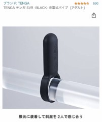 【お題日記】こんな物をアダルトグッズとして使ってます