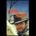 【お題日記】映画の登場人物になれるなら誰になりたい？