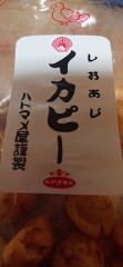 【お題日記】食べだしたら止まらないもの