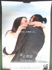 【お題日記】月9で歴代1位の好きな作品は？