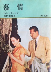 【お題日記】お相手に着てほしい服