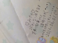 【お題日記】あなたの手書き文字を見せて！