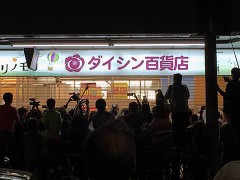 【お題日記】俺的最近気になったニュース