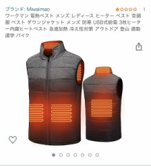 【お題日記】今年試してみたい防寒グッズ