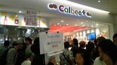 ダイバーシティ　カルビーのお店