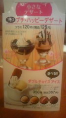 ロイホのプチデザート　レベルダウン？